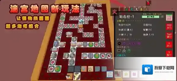 我的塔防无限金币版下载 我的塔防无限金币版最新下载