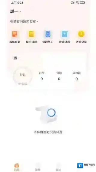 远东建业教育在线听课