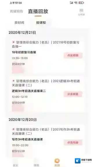 远东建业教育教育