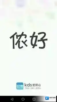 kds宽带山宽带山