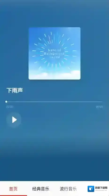免费畅听音乐音乐资源