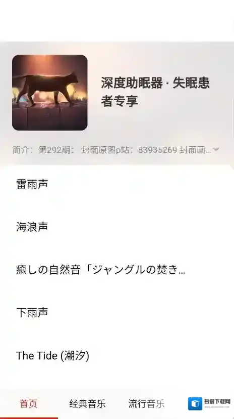 免费畅听音乐畅听