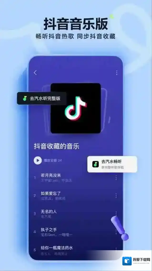 汽水音乐汽水