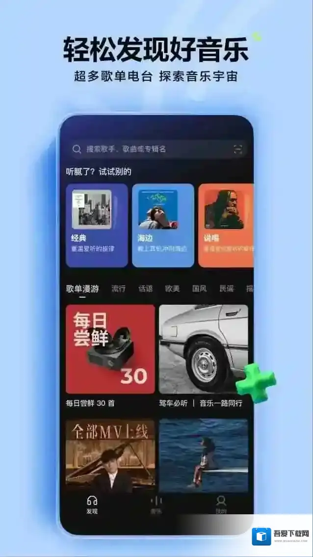 汽水音乐下载