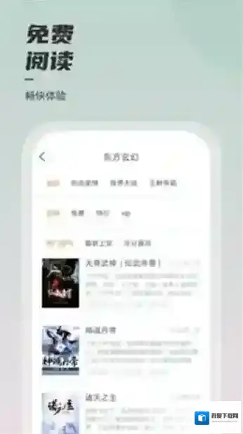 海棠小说这里有