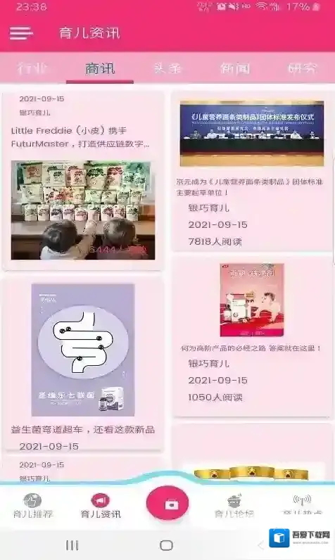 银巧育儿育儿知识