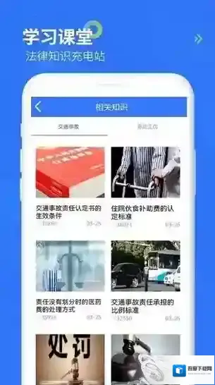 智杰法律咨询平台法律咨询