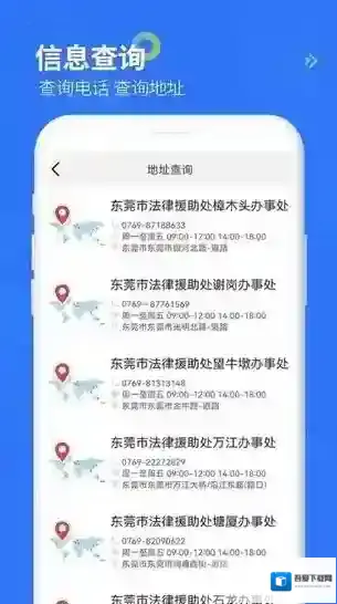 智杰法律咨询平台平台