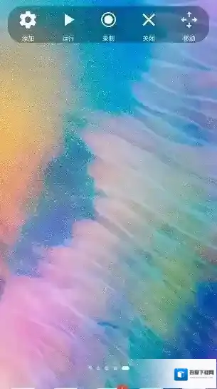 自动点击连点器大师连点器