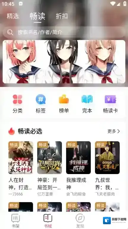 次元姬小说次元