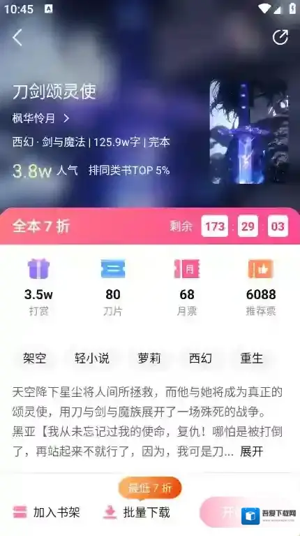 次元姬小说可能是