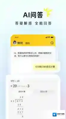 快对AI不用