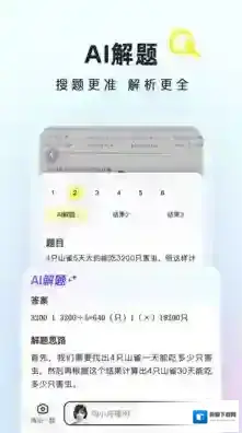 快对AI快对