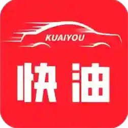 快油plus应用2025-快油plus官方最新版Android2.3