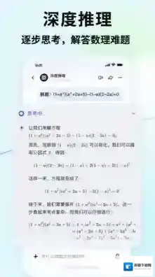 智谱清言用户