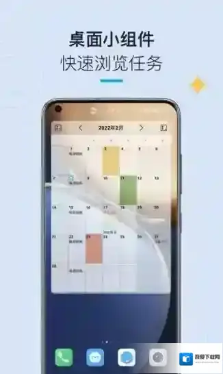 日历清单日程安排
