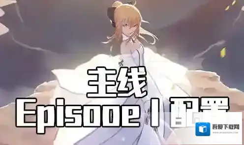 FGO星战复刻EPISODEⅠ配置攻略 活动配置掉落介绍