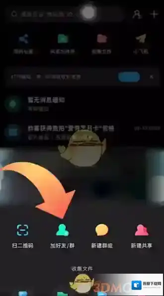 百度网盘点击