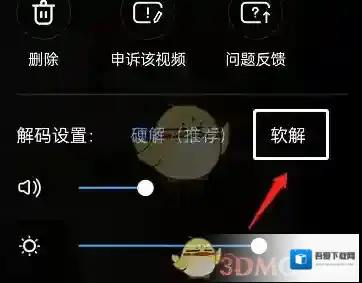 百度网盘视频解码