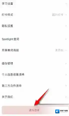 百词斩打开手机