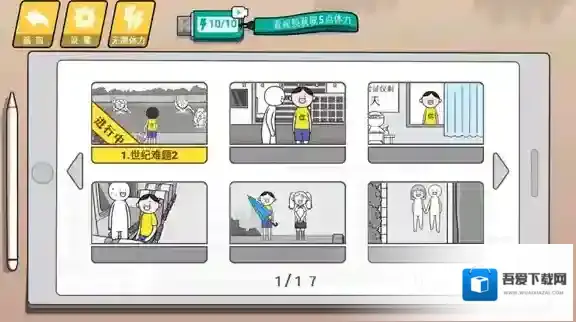 情商天花板下划