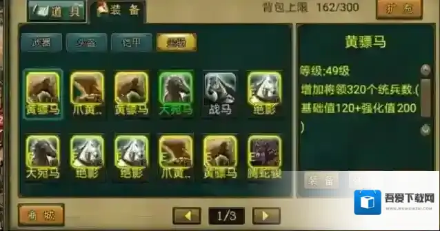 帝王三国平民如何玩骑 平民玩骑需要注意什么