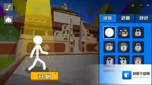 烈焰火柴人策略