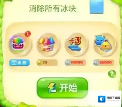 开心消消乐动物