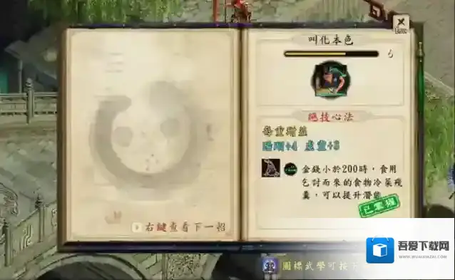 金庸群侠传5人物