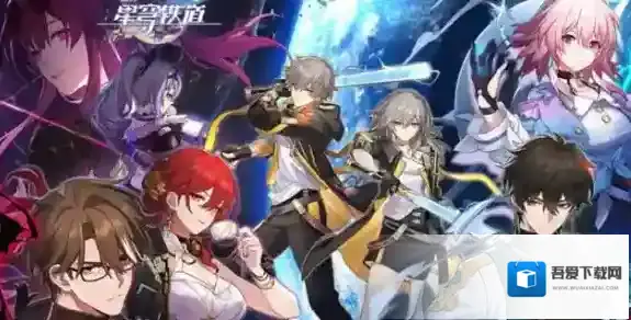 崩坏星穹铁道攻击