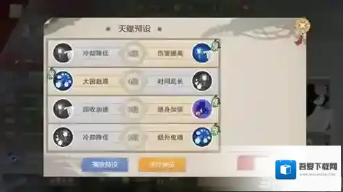 闹闹天宫聂小倩天赋加点推荐 小倩输出天赋怎么加点