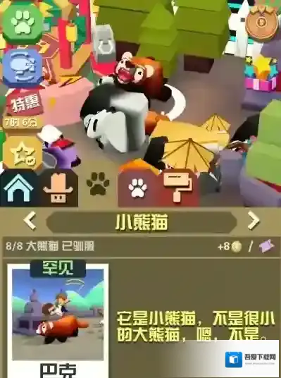 疯狂动物园哪个宠物比较好