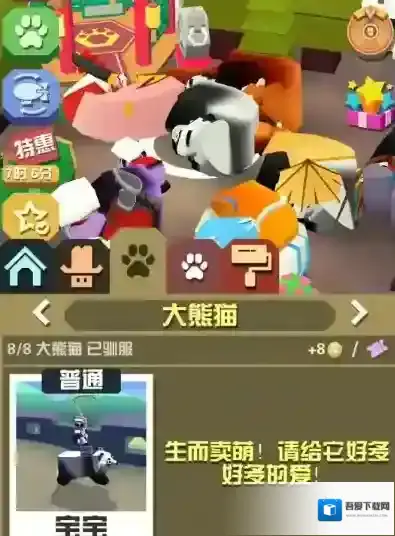 疯狂动物园的是