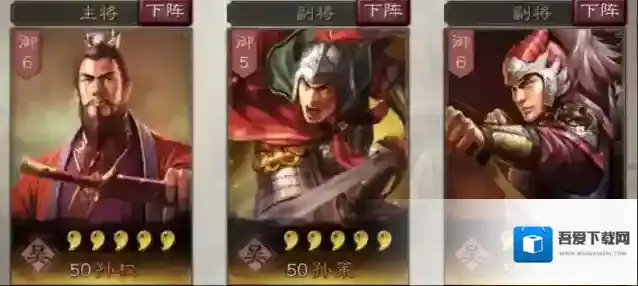 三国志战略版属性