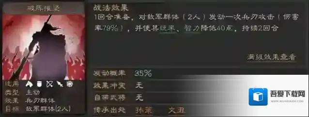 三国志战略版状态