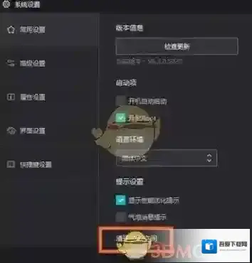 夜神模拟器清理磁盘