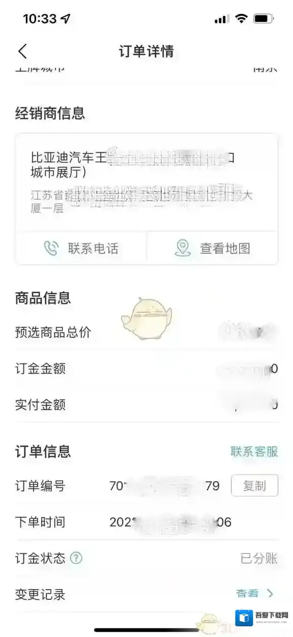 特斯拉定金合同