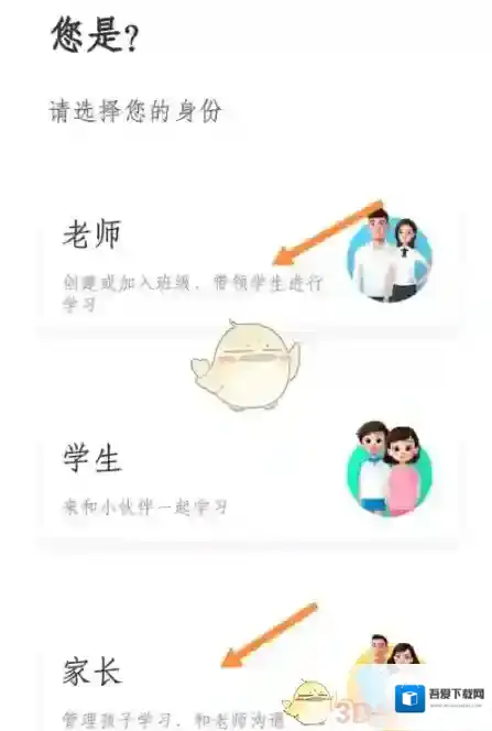 智慧中小学云平台智慧