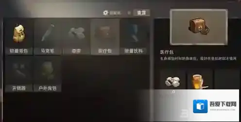 废土危行怎么回血 加血方法详解