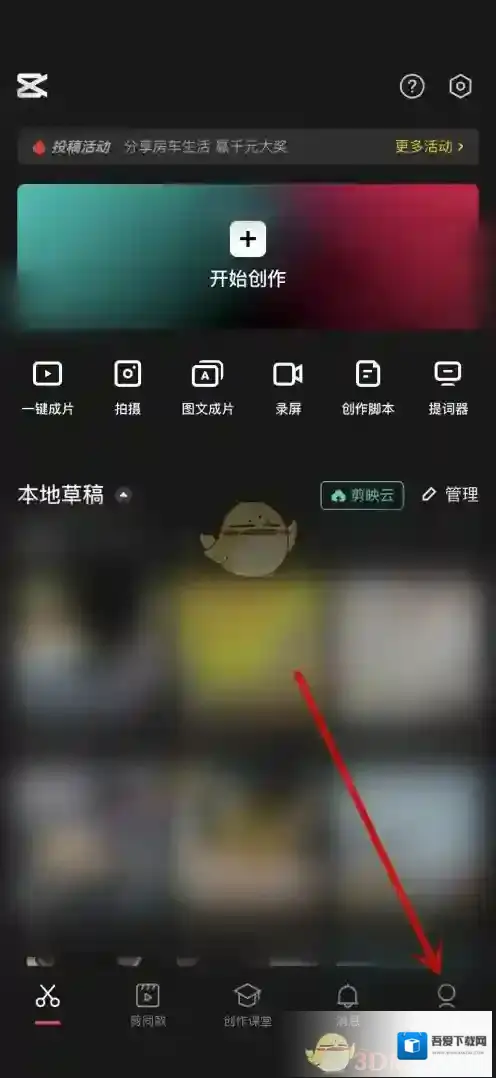 剪映在我