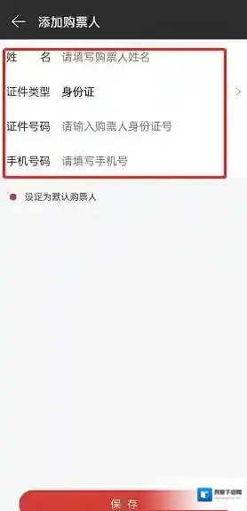 网易云音乐添加