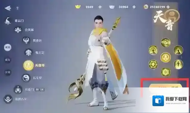 梦幻新诛仙转门派