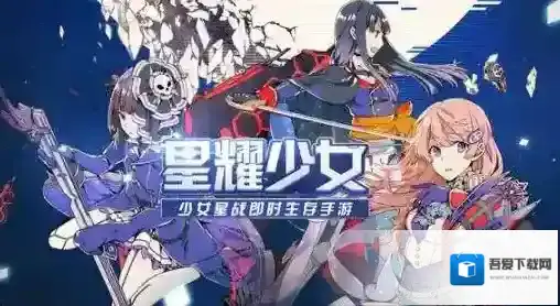 星耀少女坦克类星娘排行 最强坦克星娘推荐