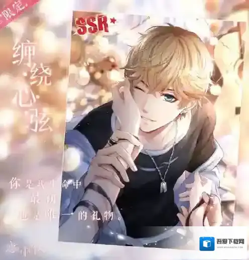 恋与制作人主题