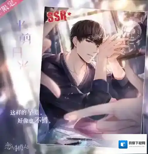 恋与制作人累计