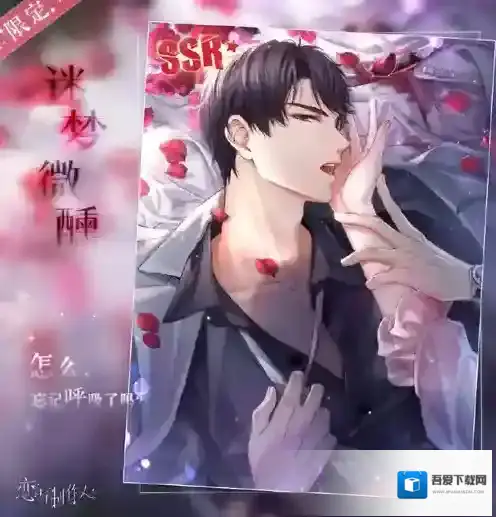 恋与制作人探索