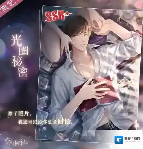 恋与制作人定制