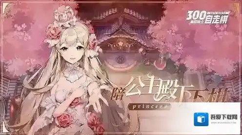 皇家骑士300自走棋怎么升星 合成两三星棋子攻略