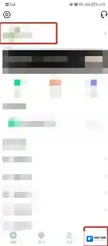 知到解绑手机号