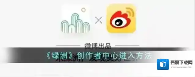 新浪绿洲创作者中心